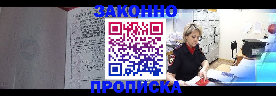 прописка для школы в Бугульме