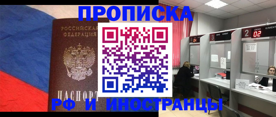 временная регистрация для всех в Бугульме