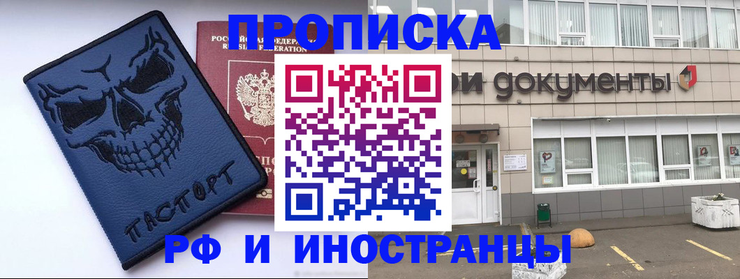 прописка паспорт в Бугульме