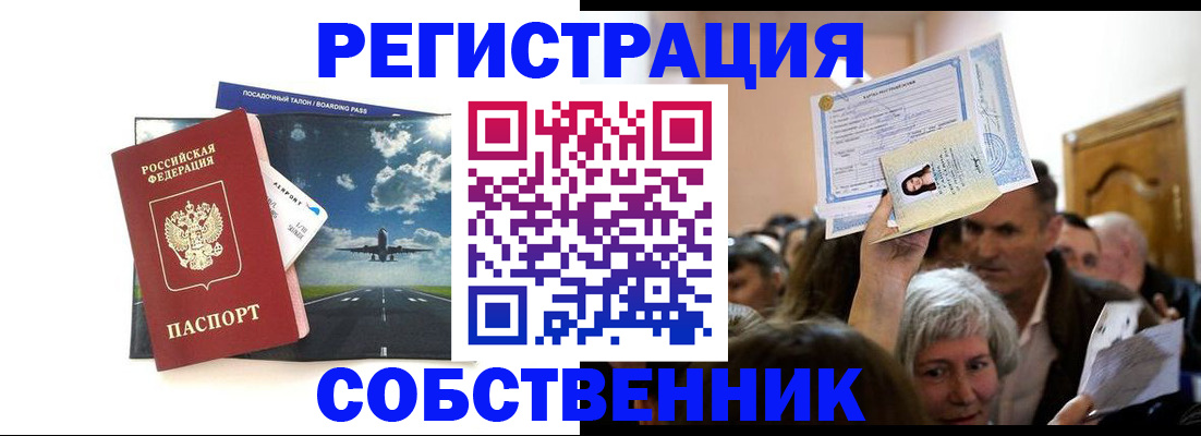 временная регистрация законно в Бугульме