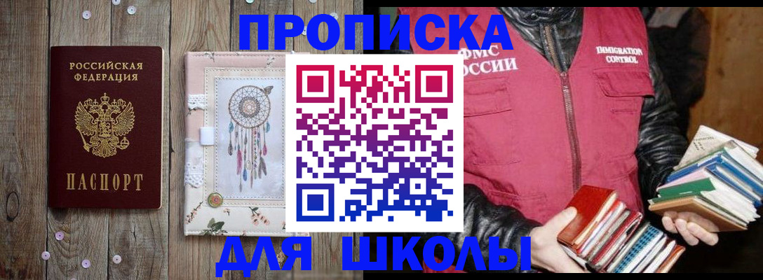 прописка гарантия в Бугульме