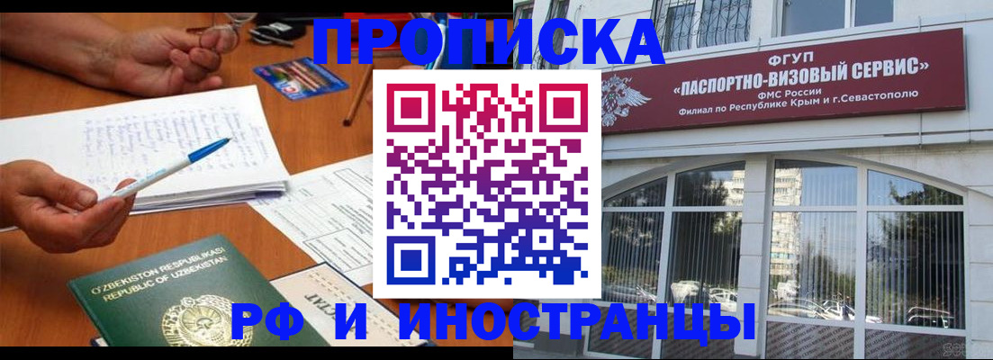 прописка от собственника в Бугульме