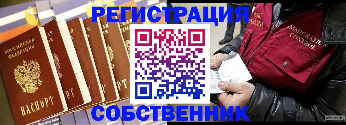 где прописаться в Бугульме