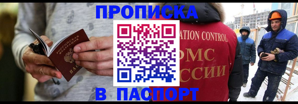 прописка законно в Бугульме