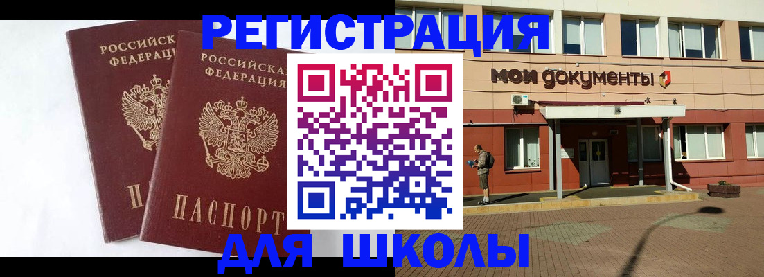 прописка иностранных граждан в Бугульме